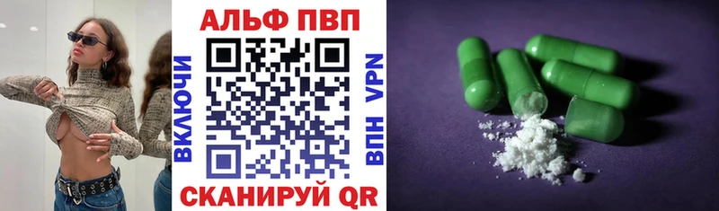 Alpha PVP Соль Электроугли
