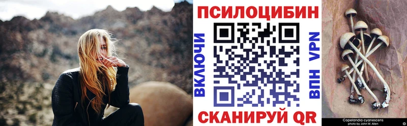 Галлюциногенные грибы Magic Shrooms  Электроугли 